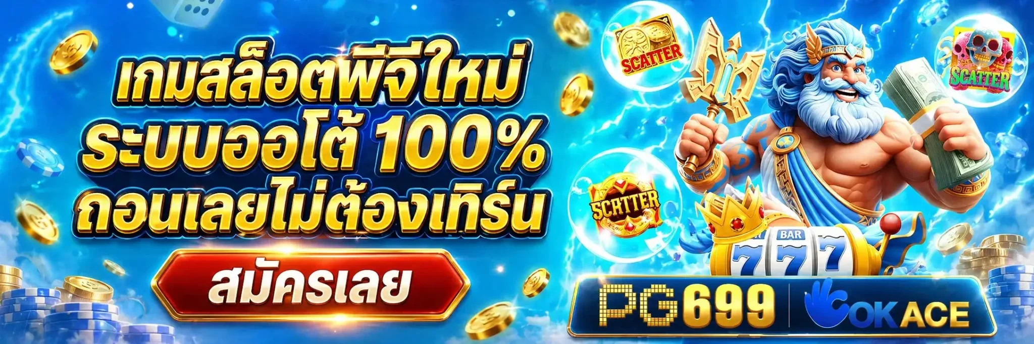pg699 สล็อต